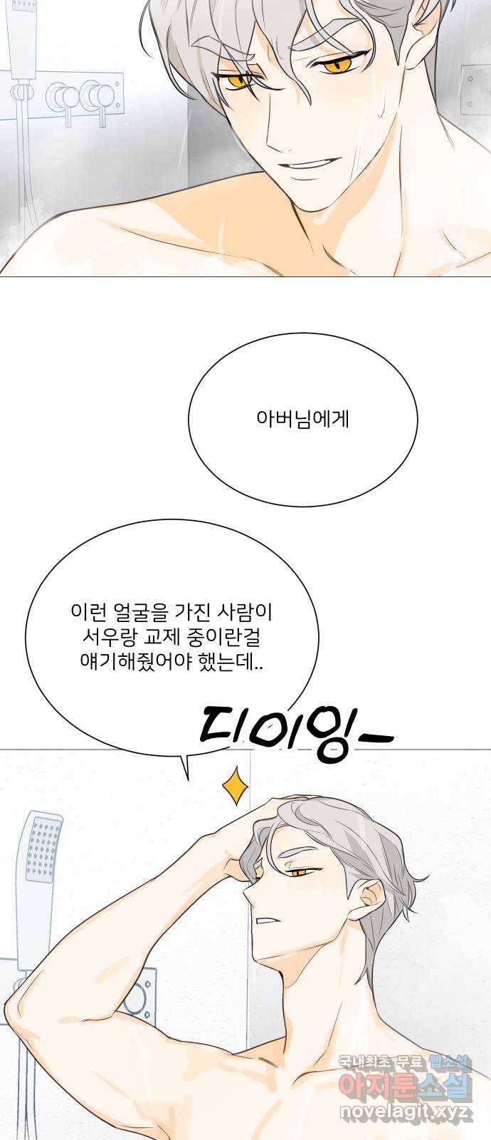 소녀180 113화 43