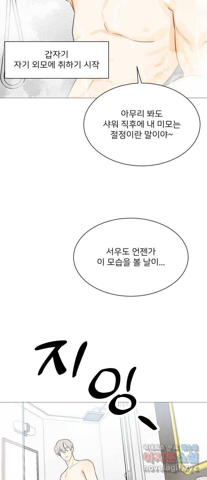 소녀180 113화 44