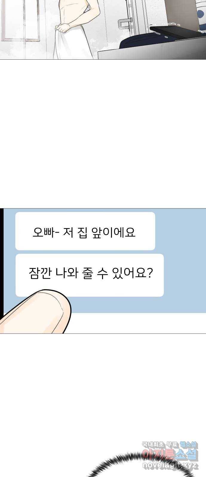 소녀180 113화 45
