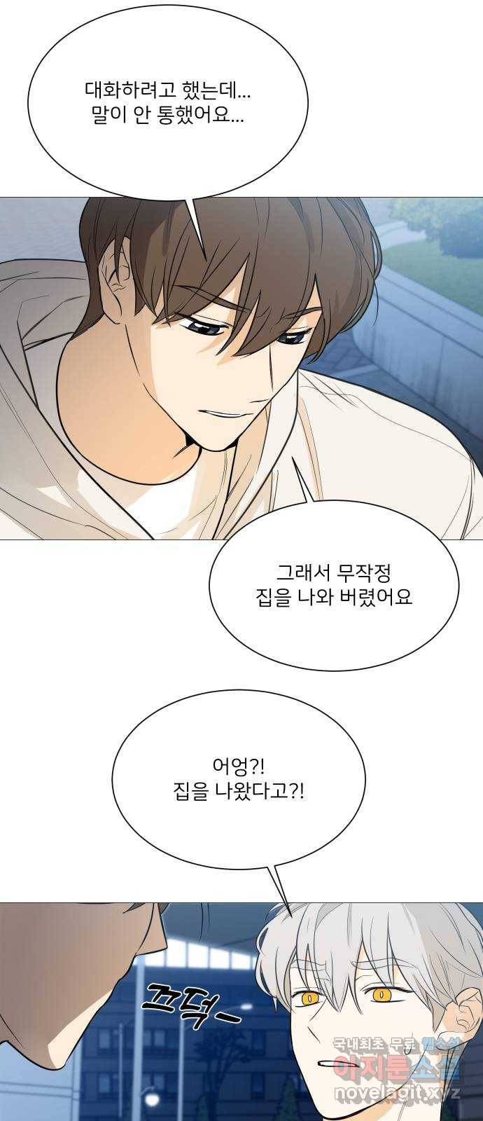 소녀180 113화 49