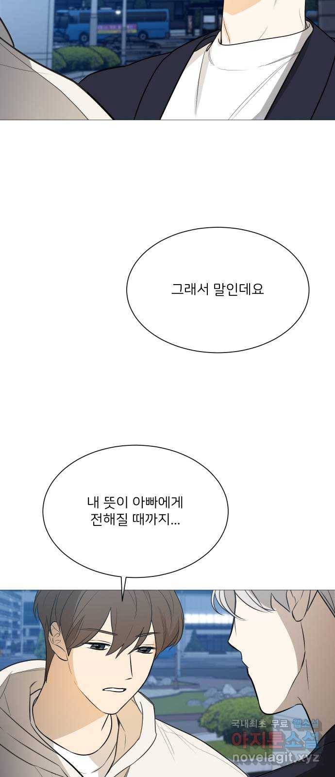 소녀180 113화 50