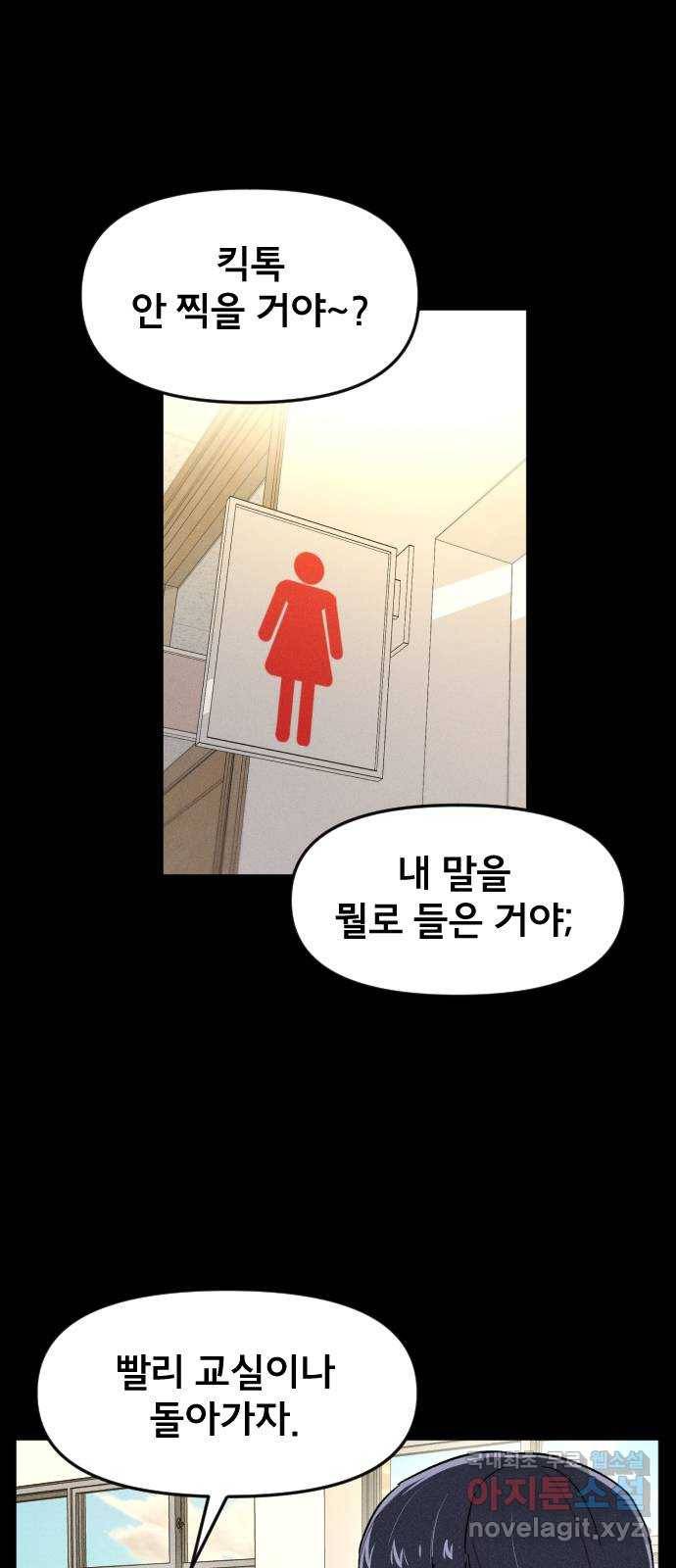 베니루 BAENIRU 15화 후열 1