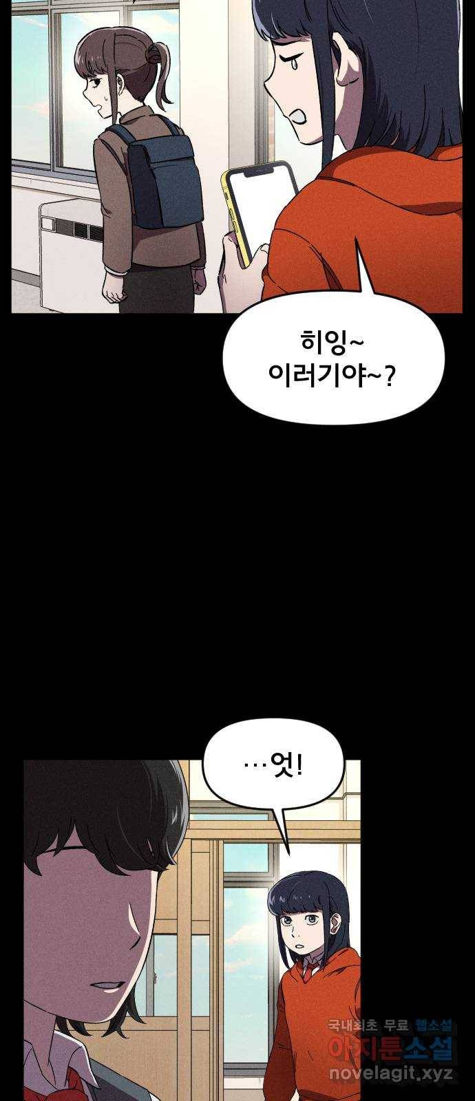베니루 BAENIRU 15화 후열 2