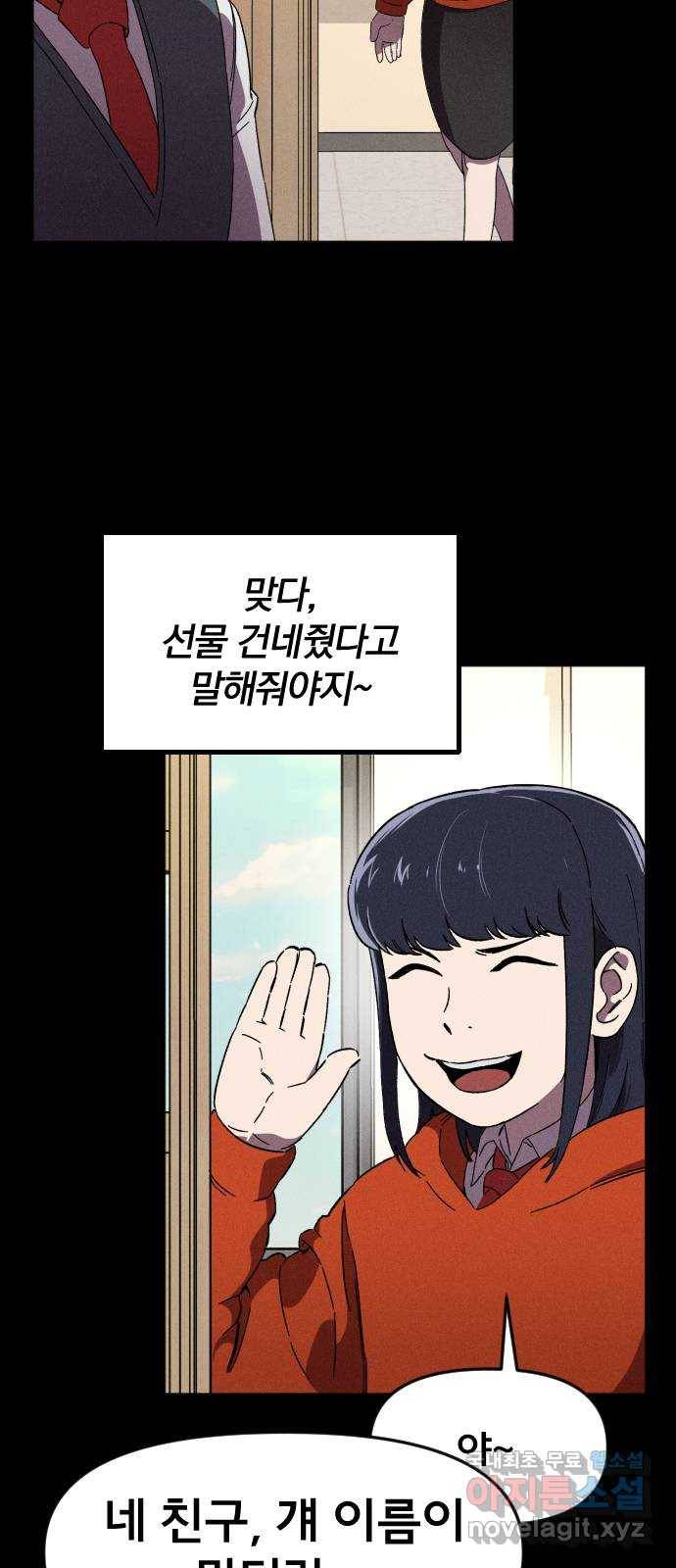 베니루 BAENIRU 15화 후열 3