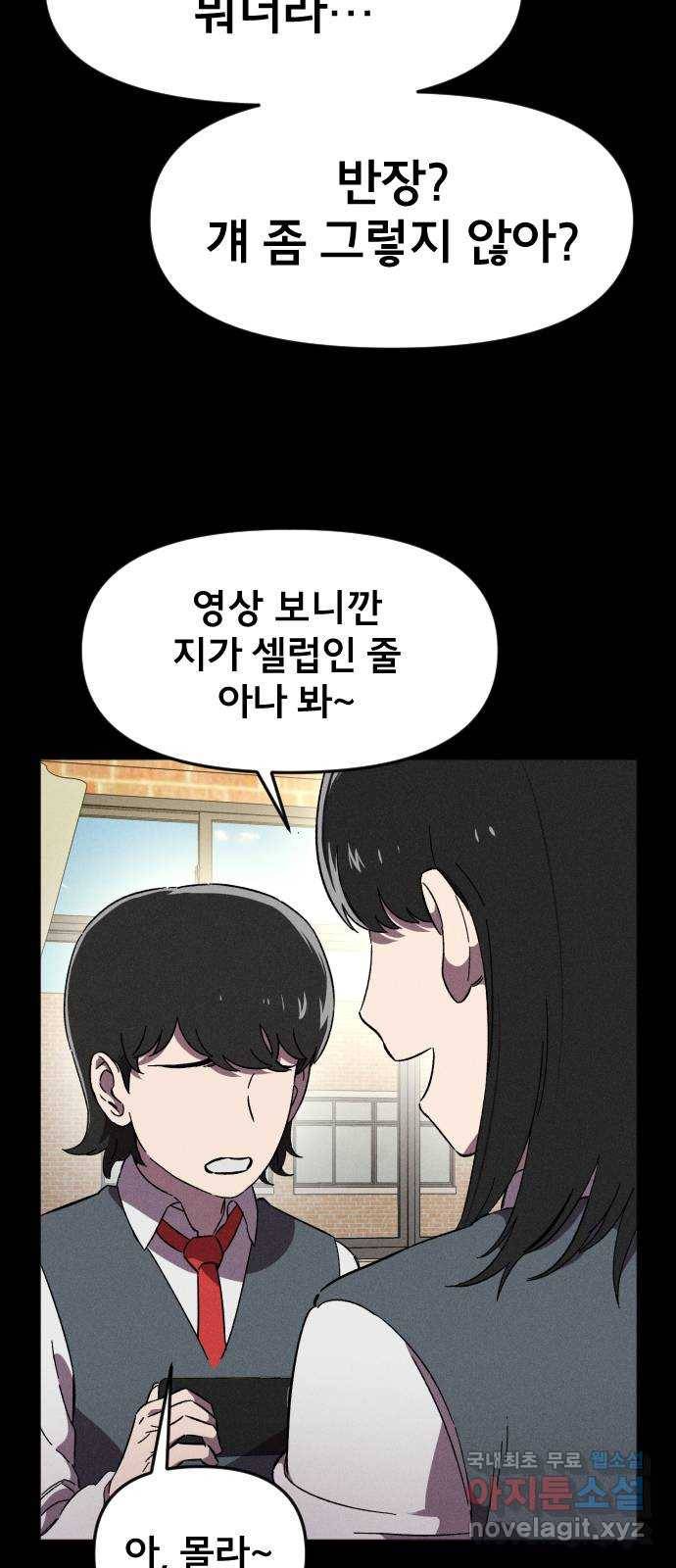 베니루 BAENIRU 15화 후열 4
