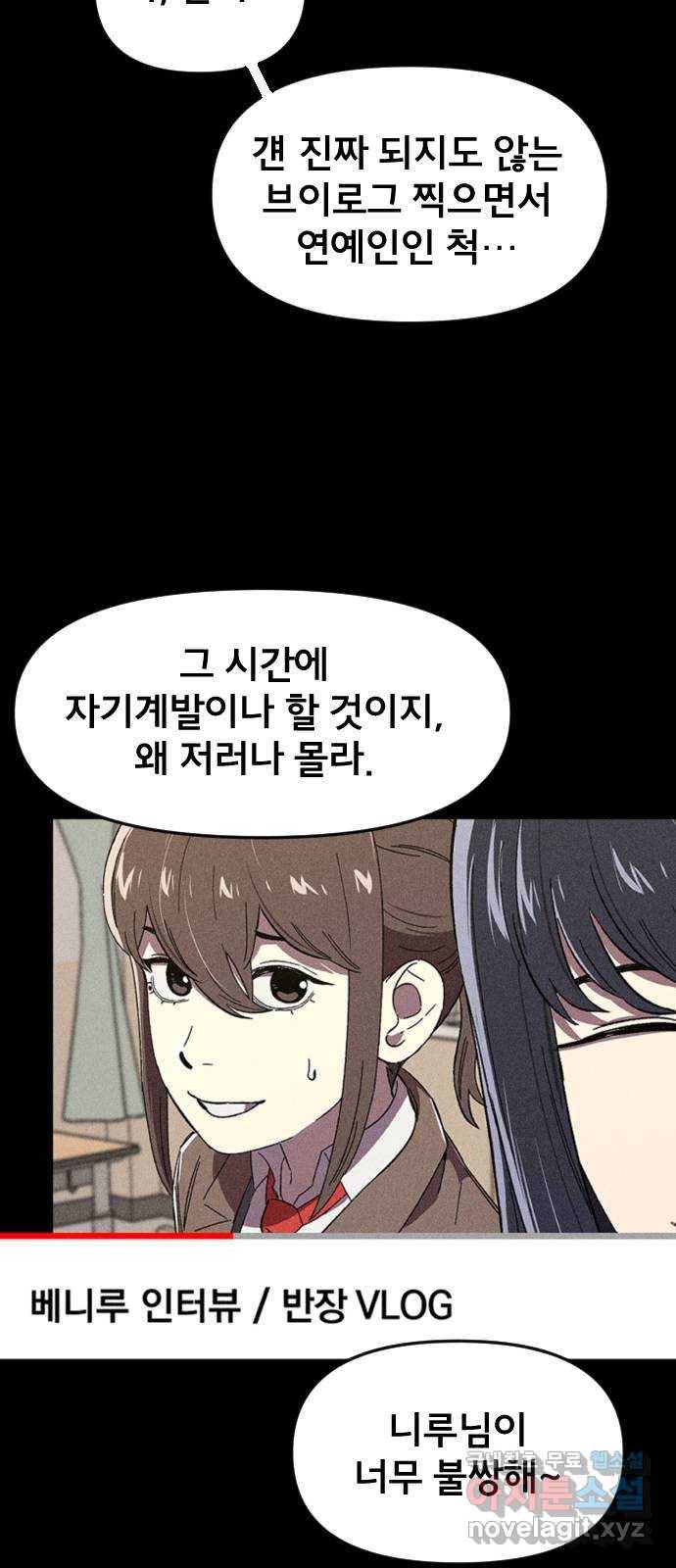 베니루 BAENIRU 15화 후열 5