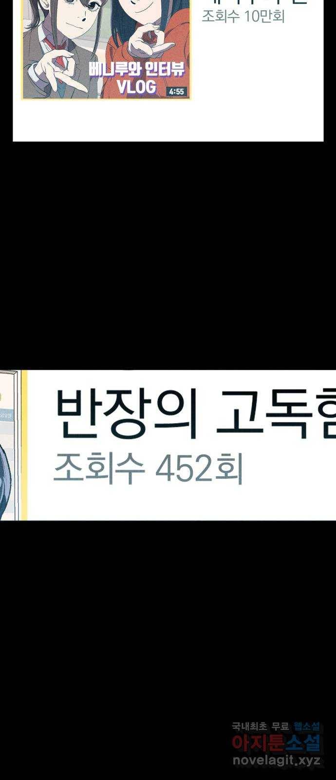 베니루 BAENIRU 15화 후열 10