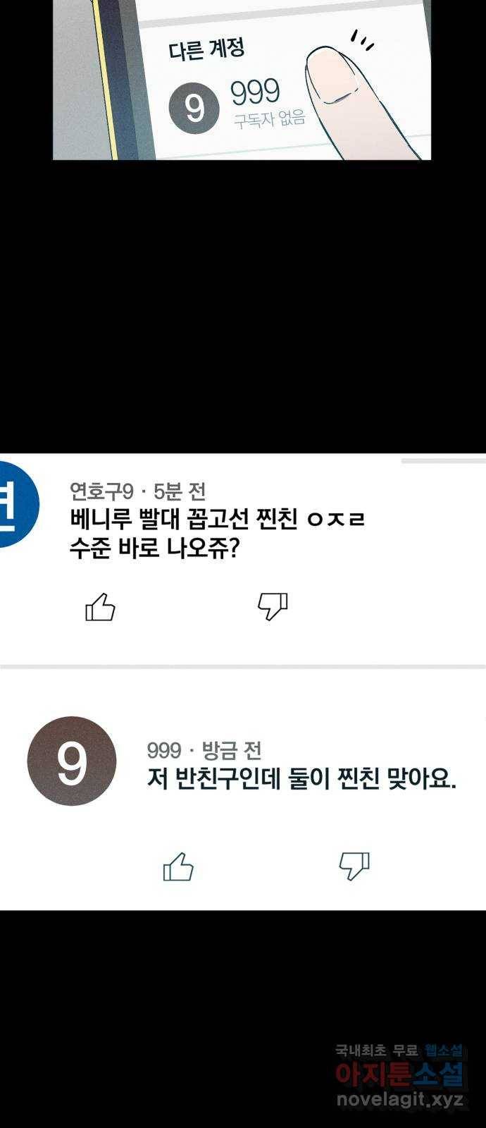 베니루 BAENIRU 15화 후열 13
