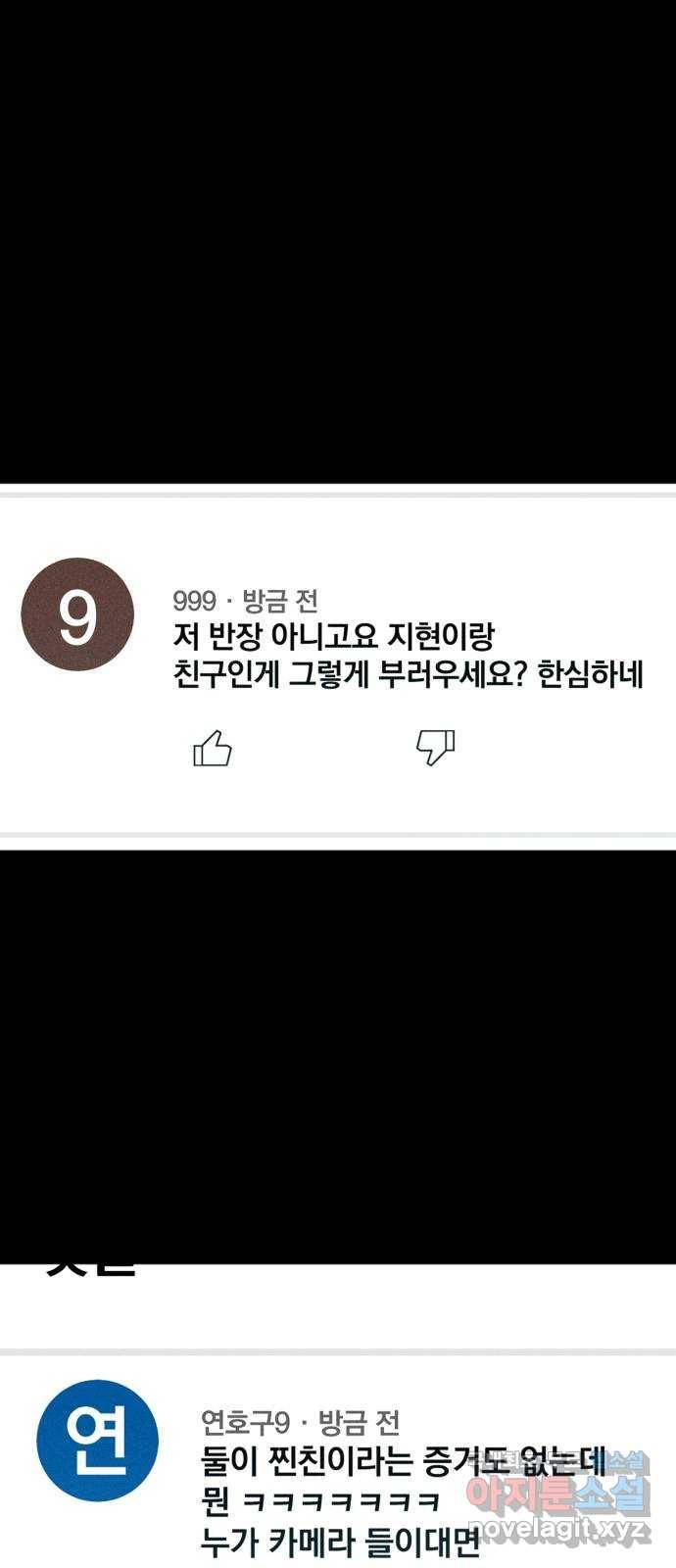 베니루 BAENIRU 15화 후열 15