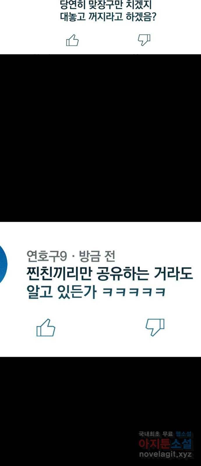 베니루 BAENIRU 15화 후열 16
