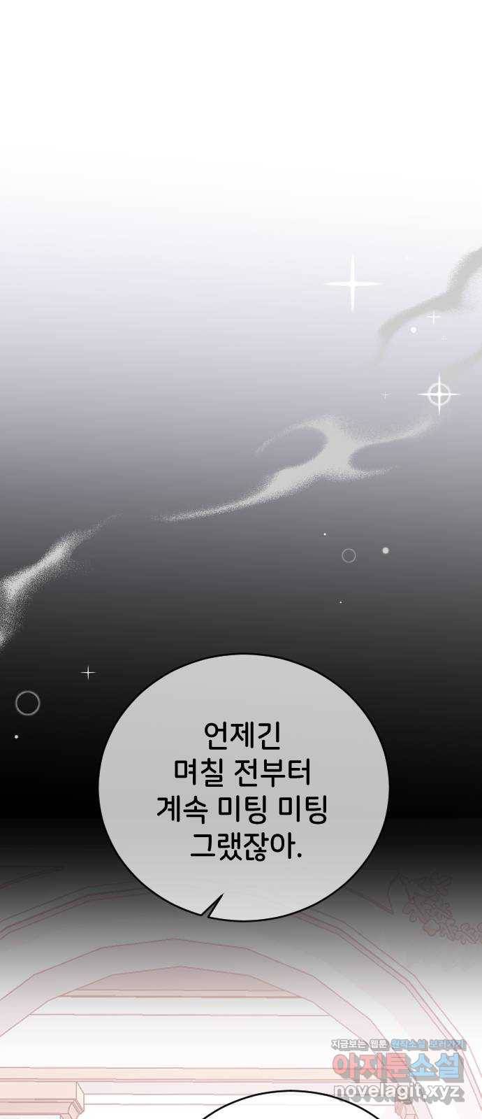 오빠세끼 62 글렀어 11