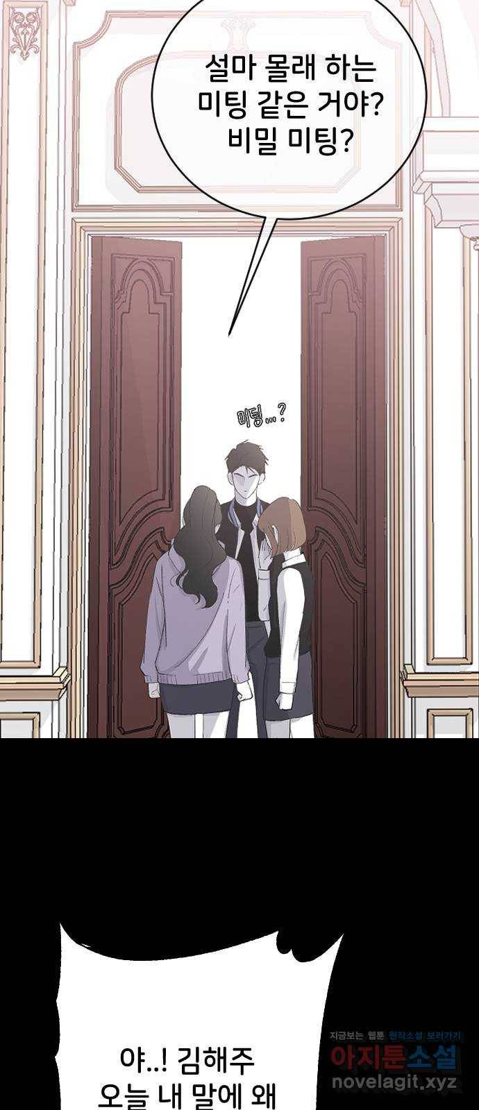 오빠세끼 62 글렀어 12