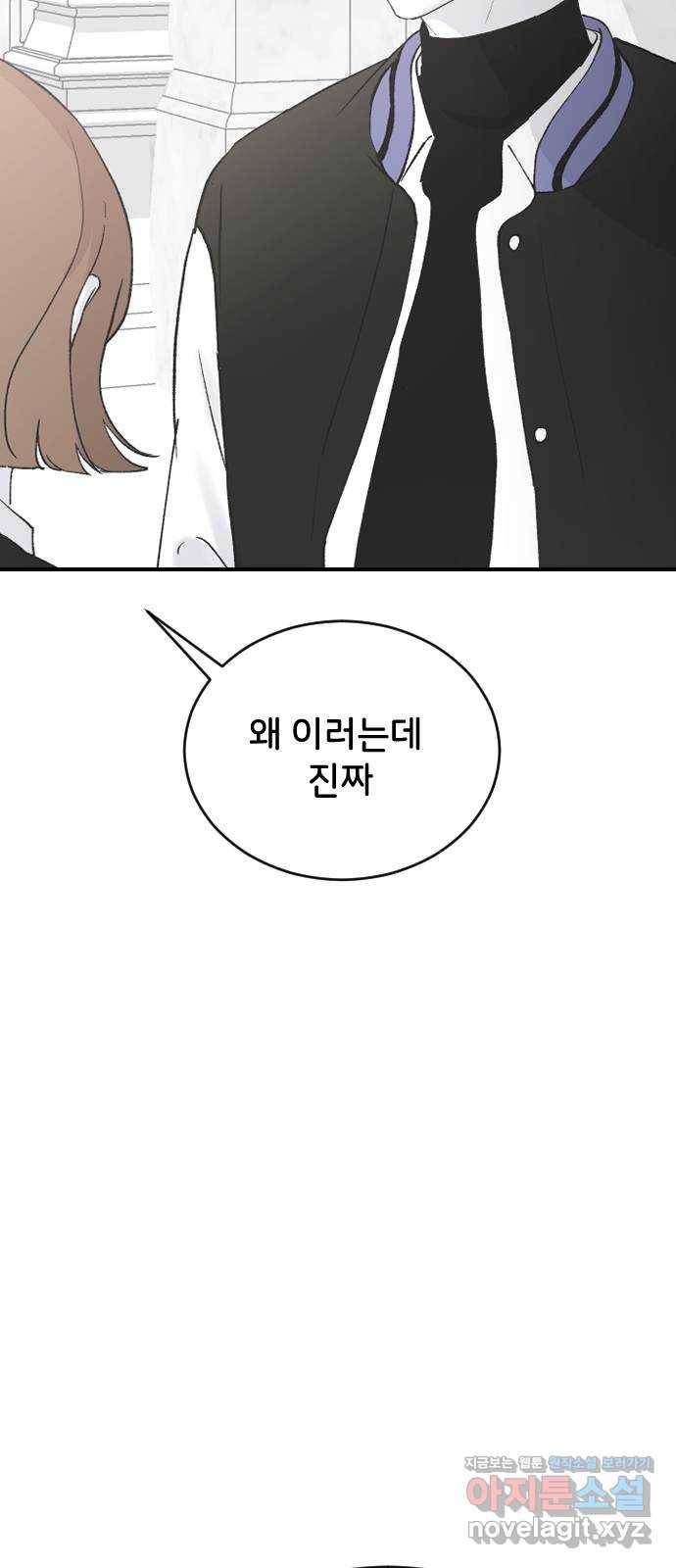 오빠세끼 62 글렀어 15