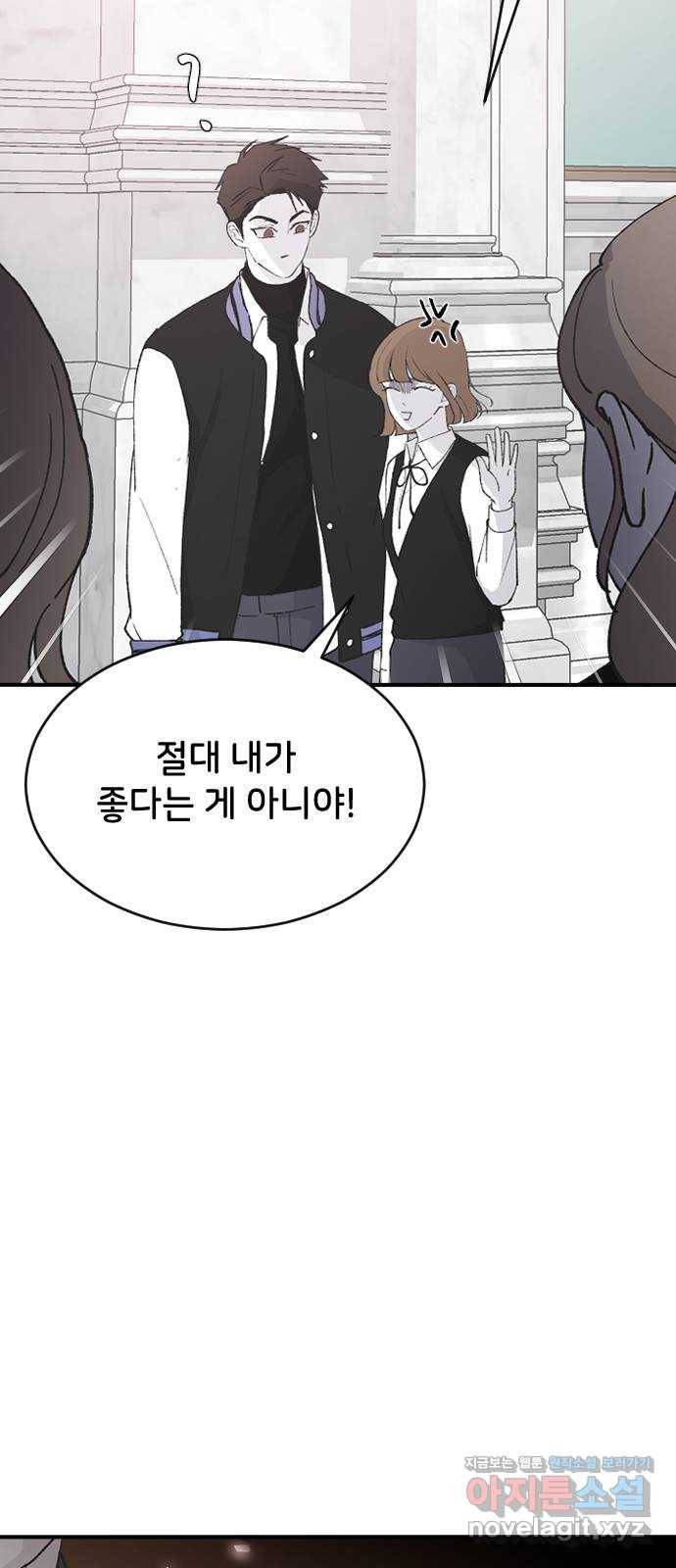 오빠세끼 62 글렀어 26