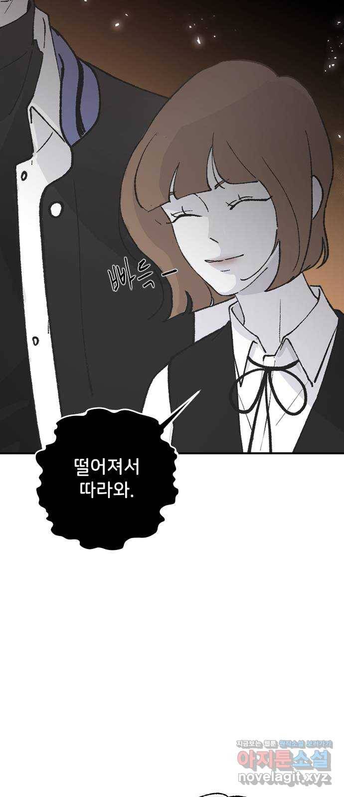 오빠세끼 62 글렀어 27
