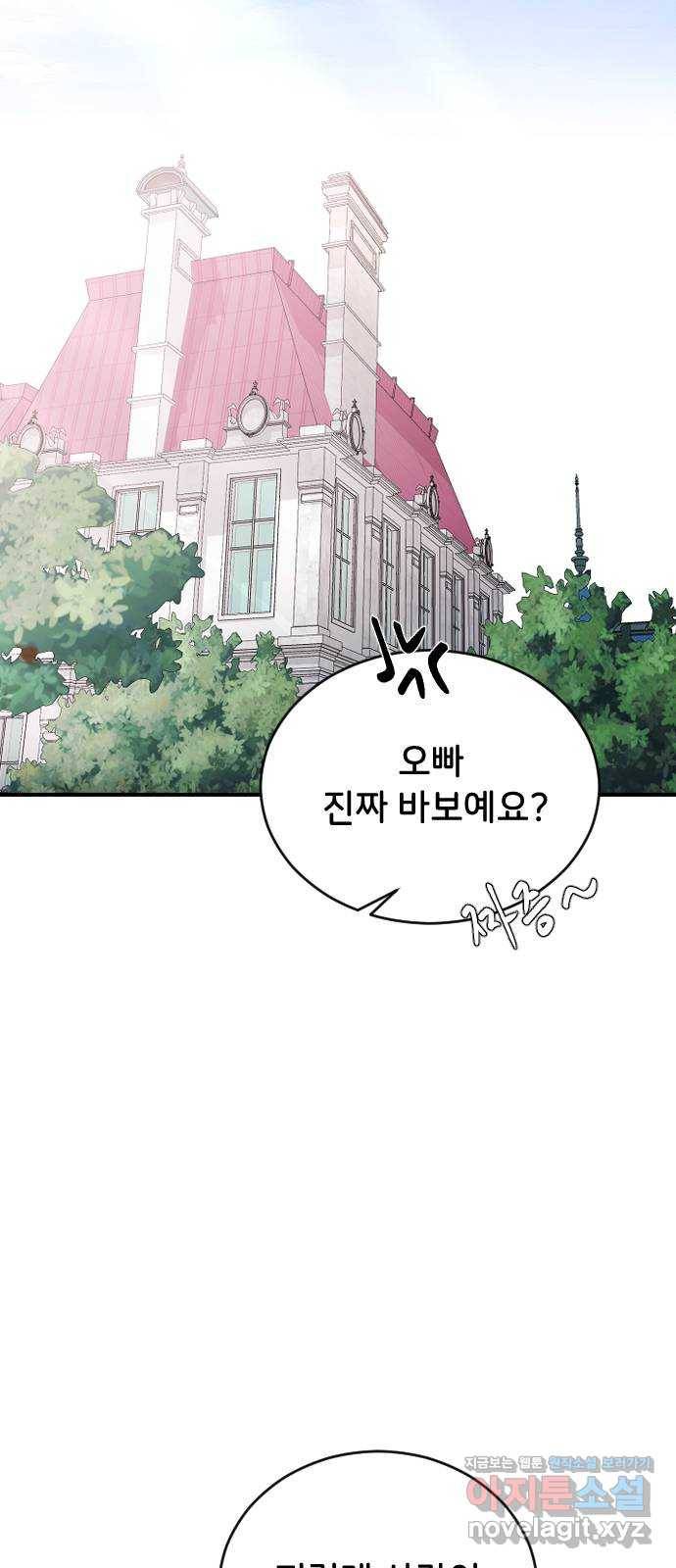 오빠세끼 62 글렀어 30