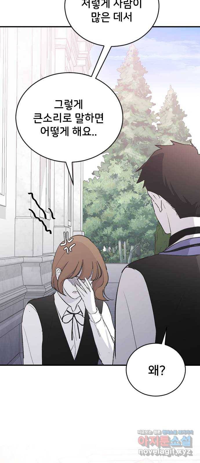 오빠세끼 62 글렀어 31