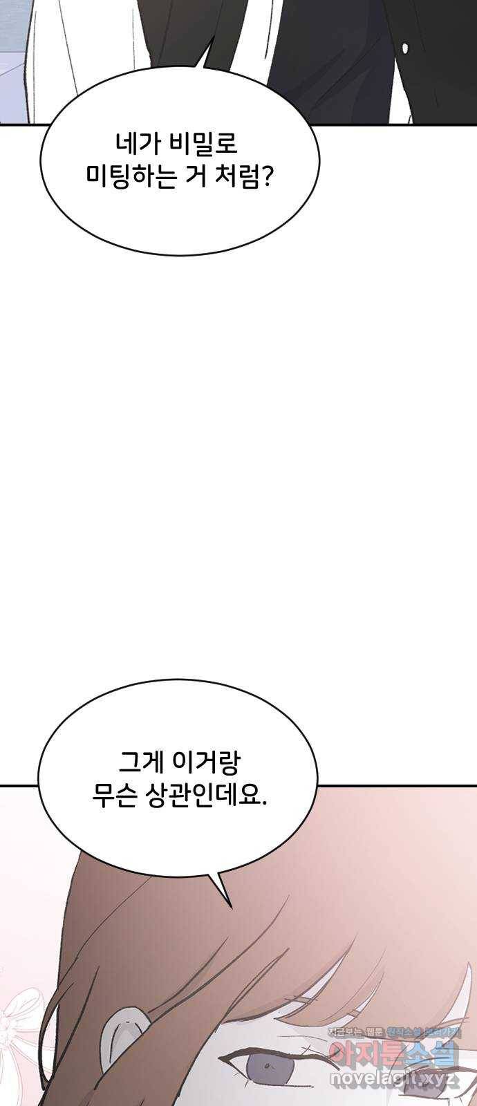 오빠세끼 62 글렀어 33