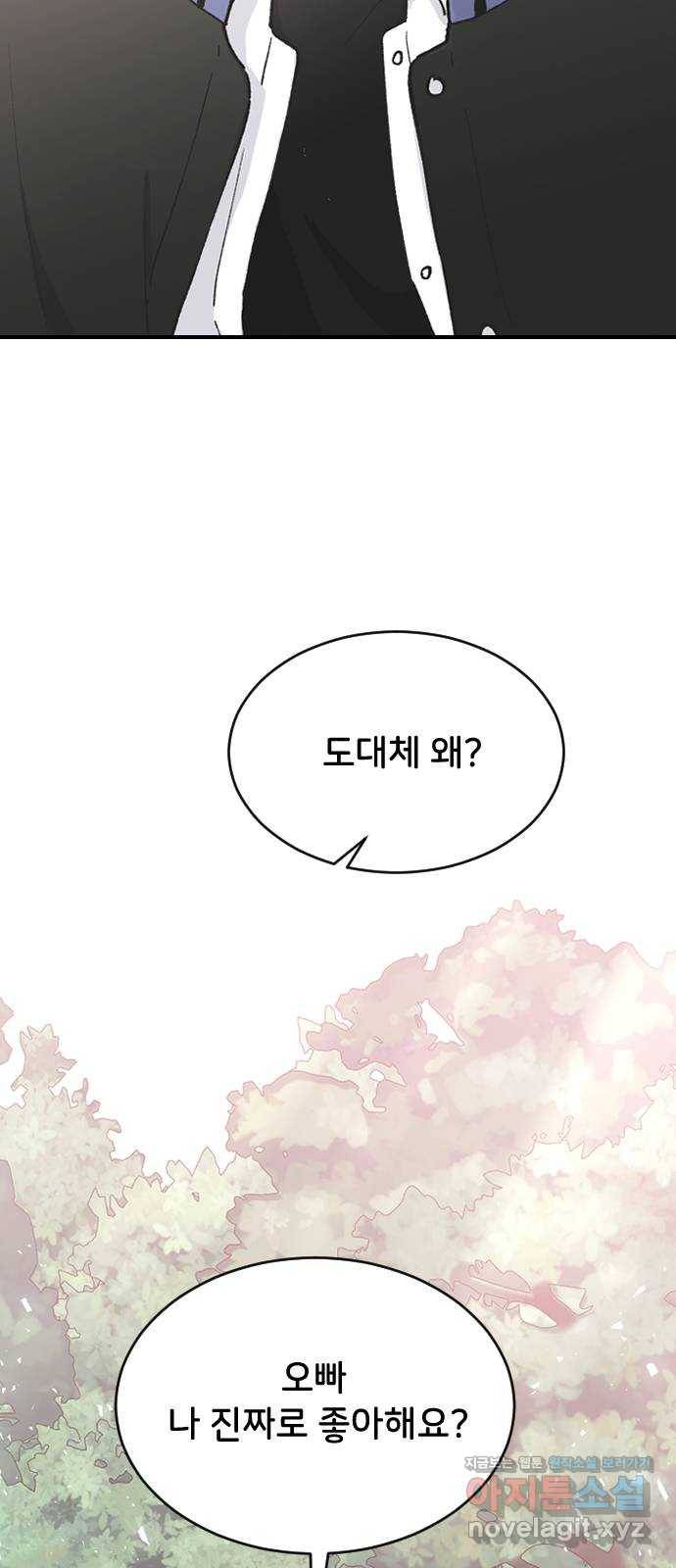 오빠세끼 62 글렀어 38