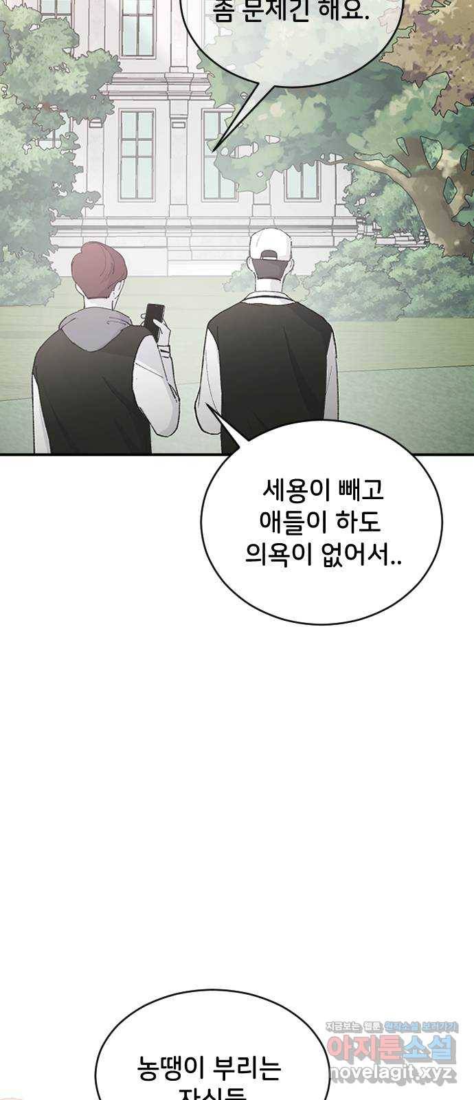 오빠세끼 62 글렀어 44