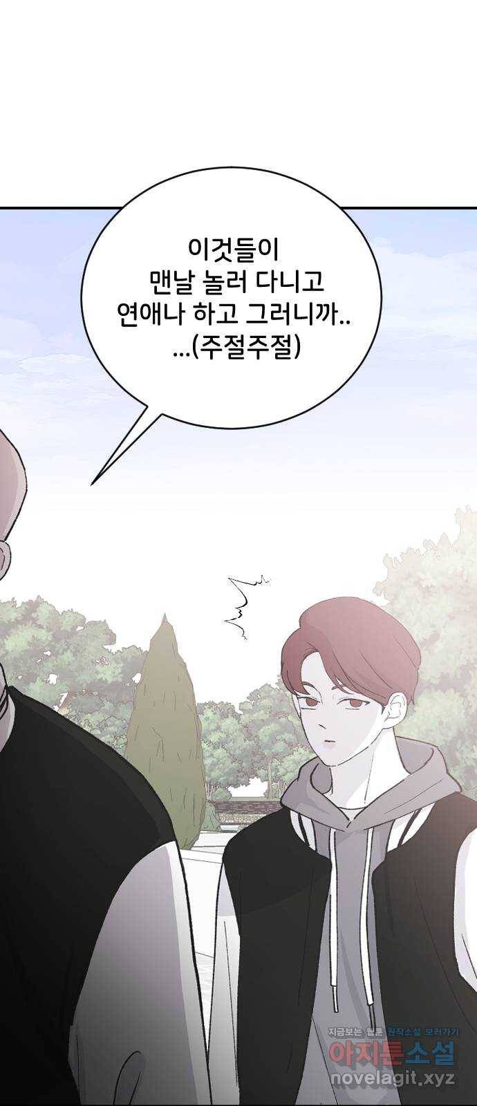 오빠세끼 62 글렀어 46