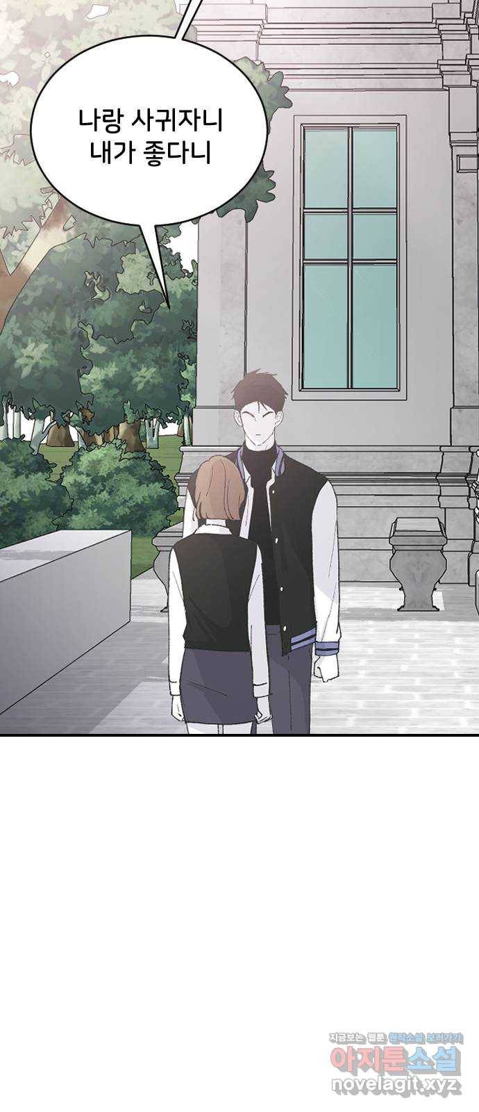 오빠세끼 62 글렀어 48