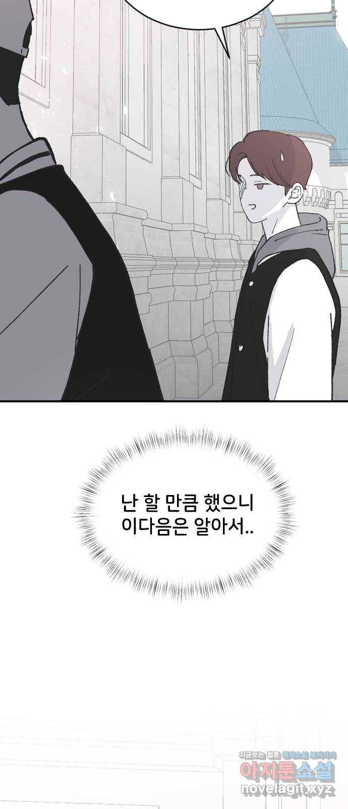 오빠세끼 62 글렀어 61