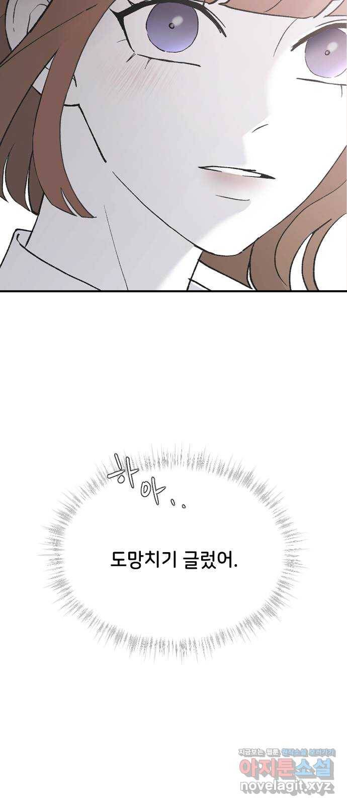 오빠세끼 62 글렀어 75