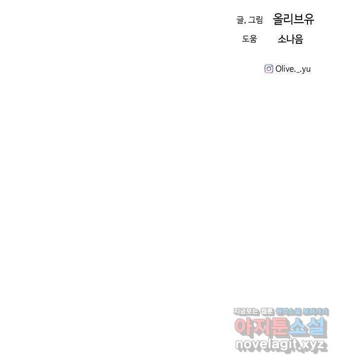 오빠세끼 62 글렀어 76