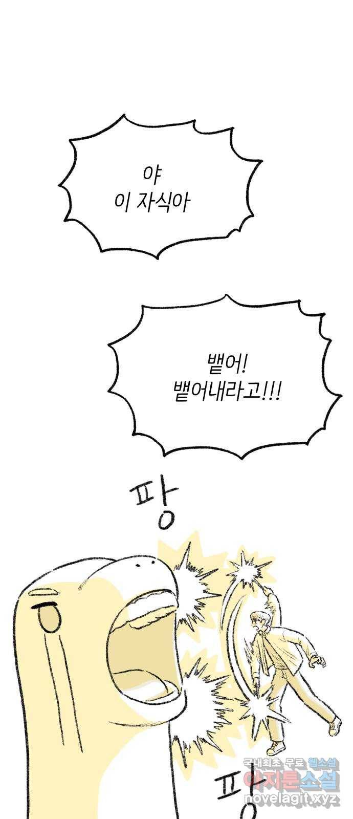 나쁜 마법사의 꿈 40화 1