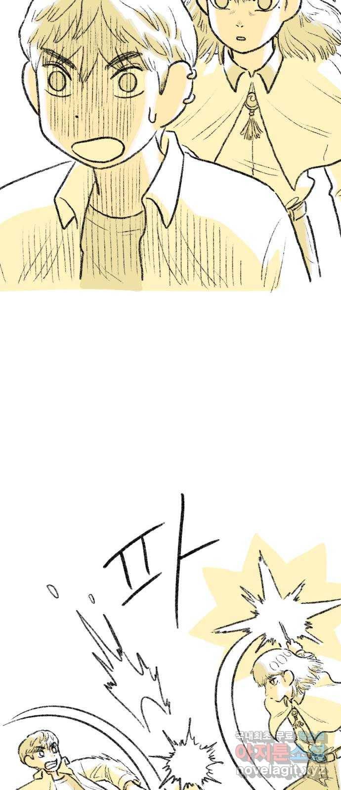 나쁜 마법사의 꿈 40화 4