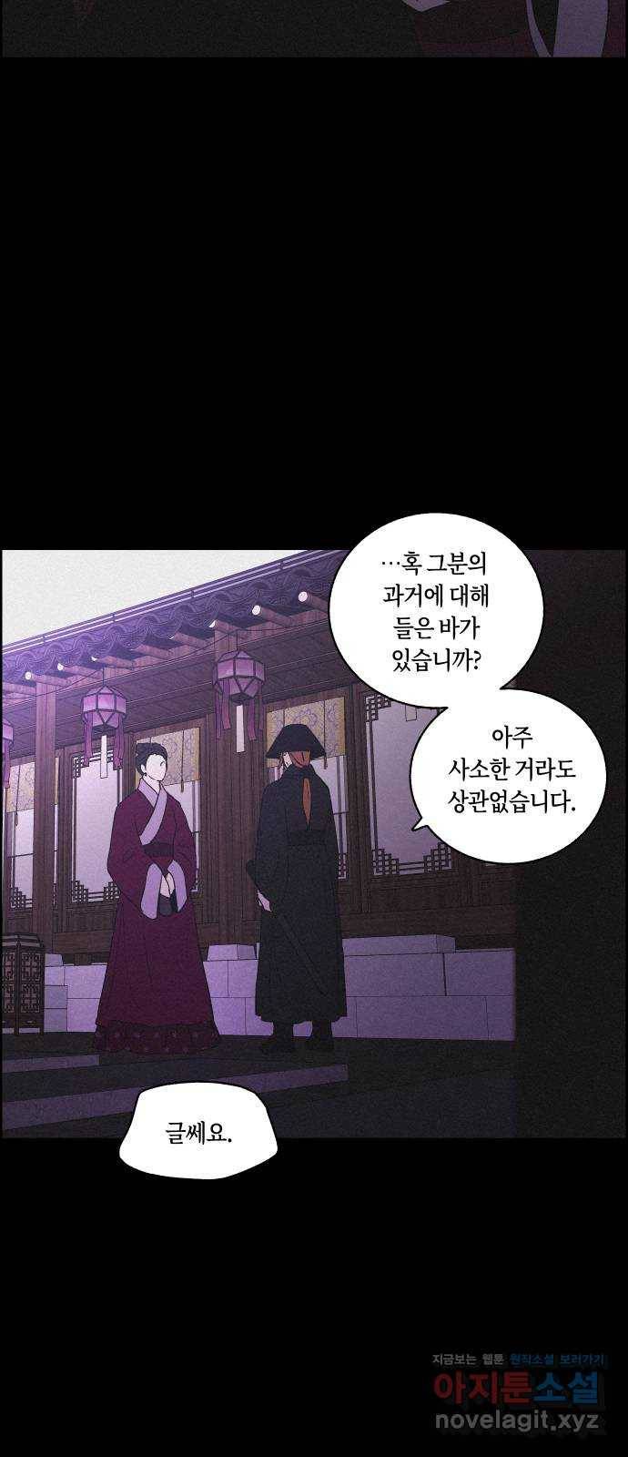 환상연가 46화 비단감옥(1) 3