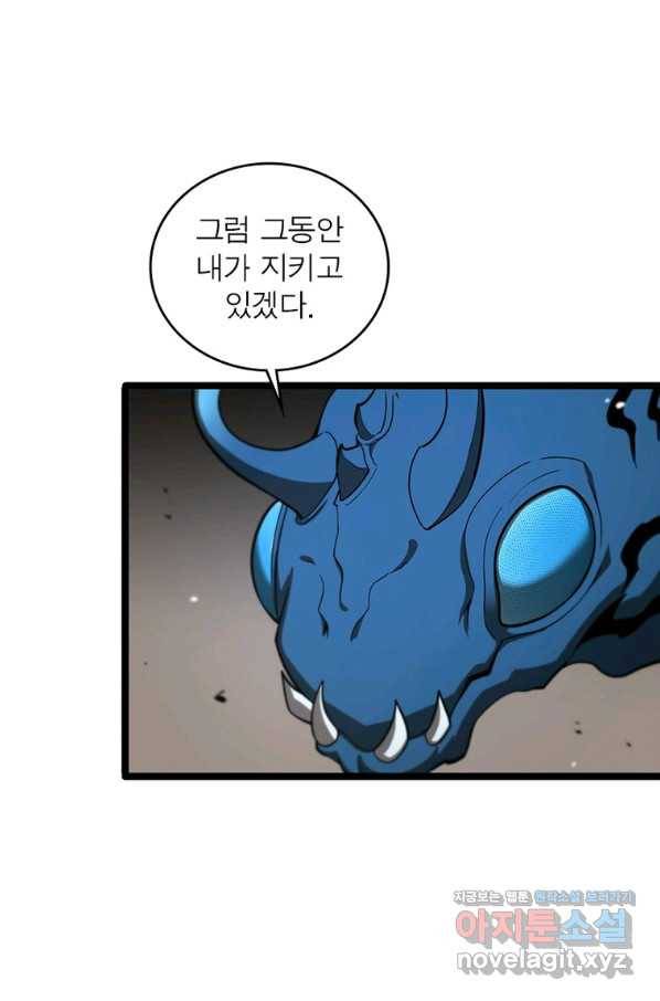 게임이라는 이 세계에 구원을 103화 17