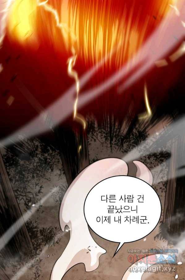 게임이라는 이 세계에 구원을 103화 32