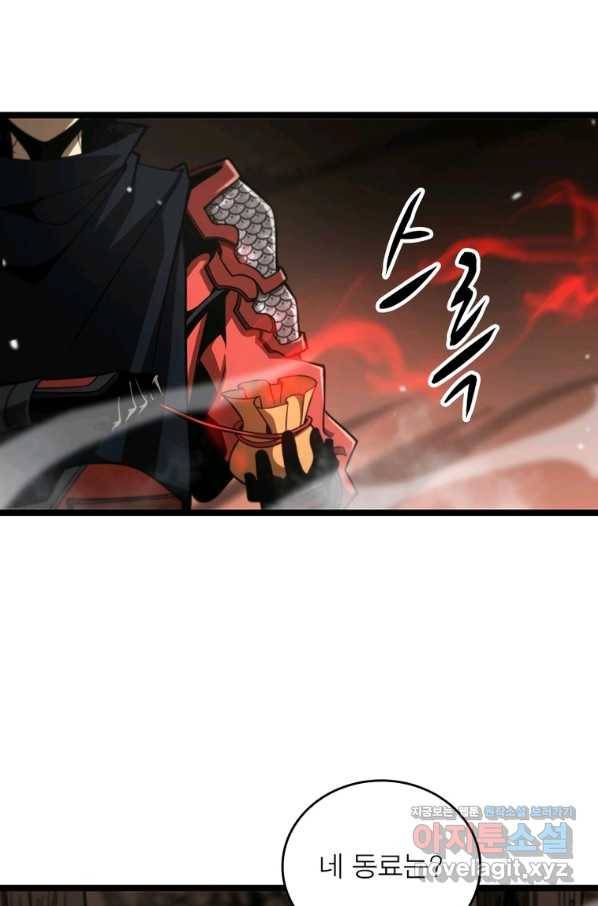 게임이라는 이 세계에 구원을 103화 34