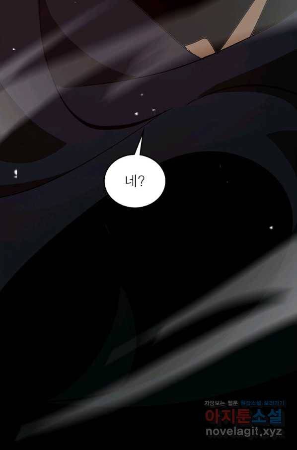 게임이라는 이 세계에 구원을 103화 49