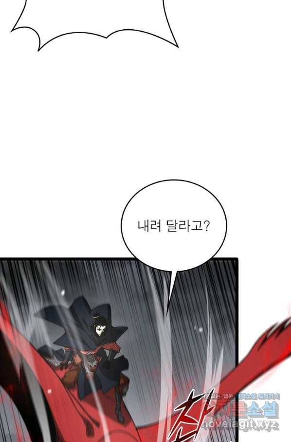 게임이라는 이 세계에 구원을 103화 52