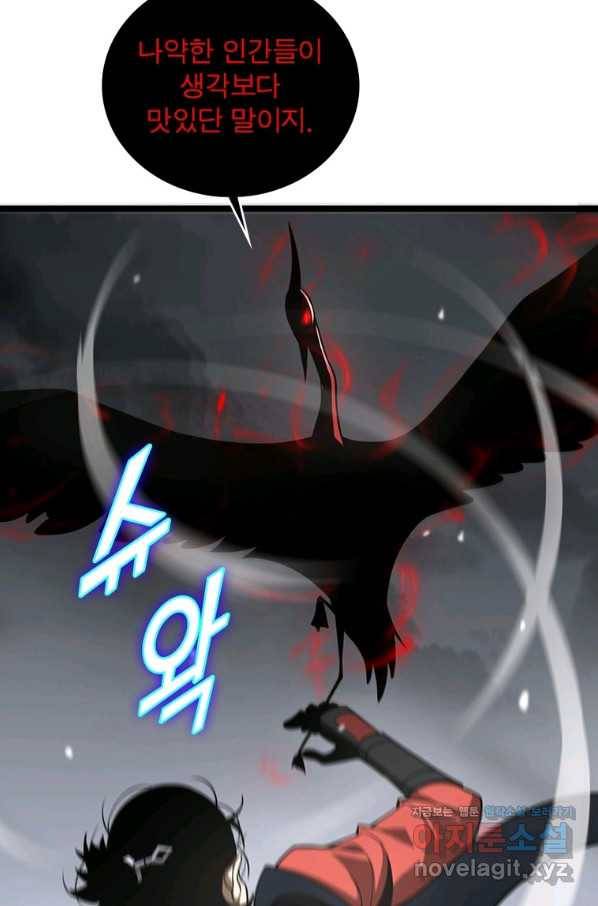 게임이라는 이 세계에 구원을 103화 55