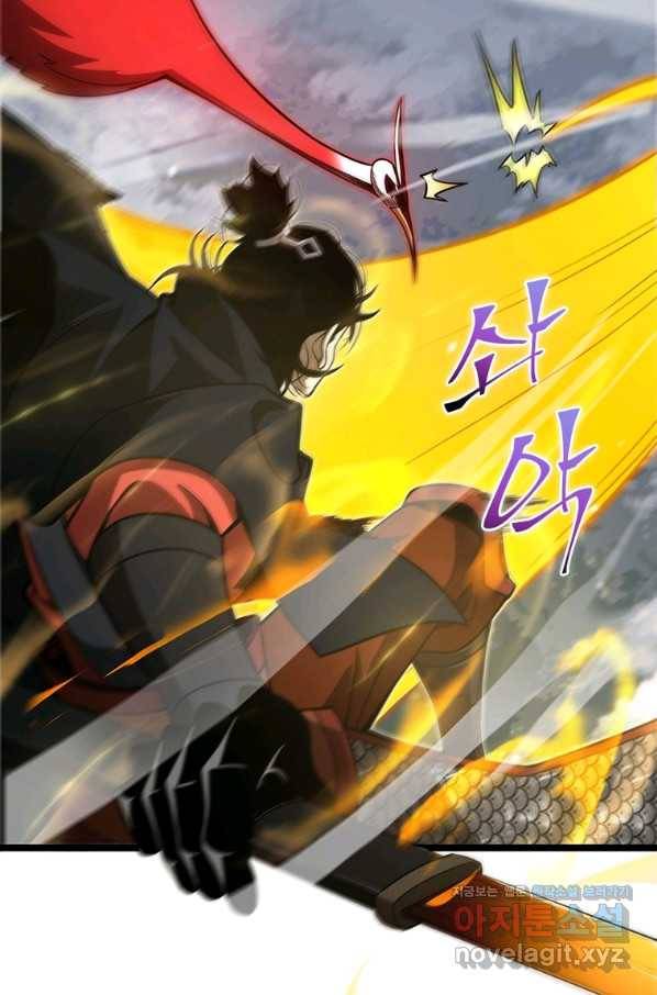 게임이라는 이 세계에 구원을 103화 66