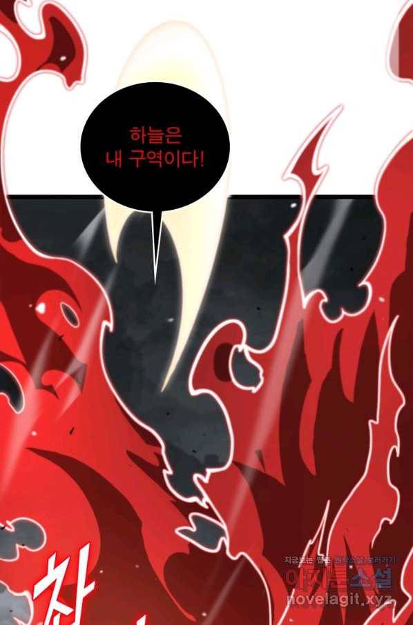 게임이라는 이 세계에 구원을 103화 68