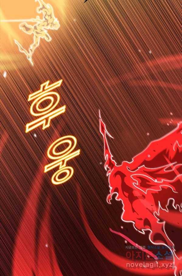 게임이라는 이 세계에 구원을 103화 70
