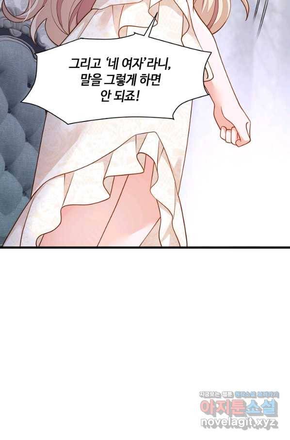 악마가 속삭일 때 67화 5