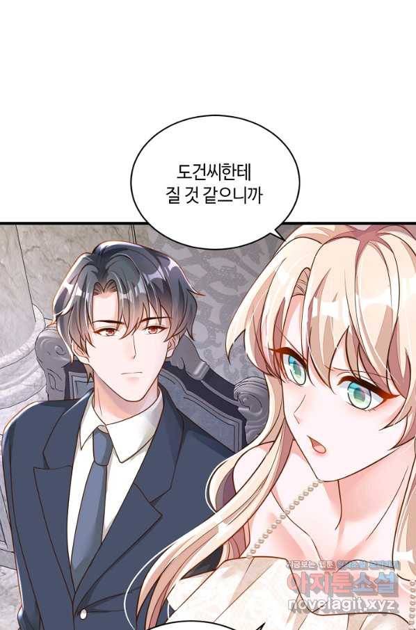 악마가 속삭일 때 67화 6