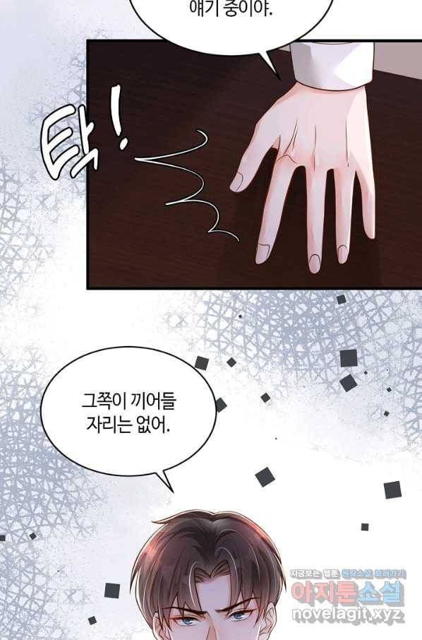악마가 속삭일 때 67화 11