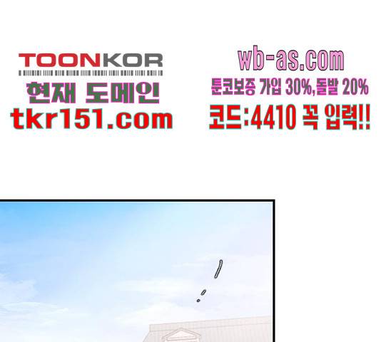 오빠세끼 63화 1