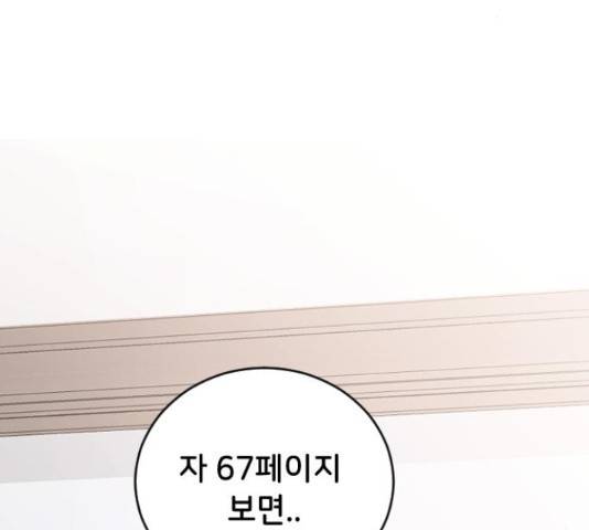 오빠세끼 63화 3
