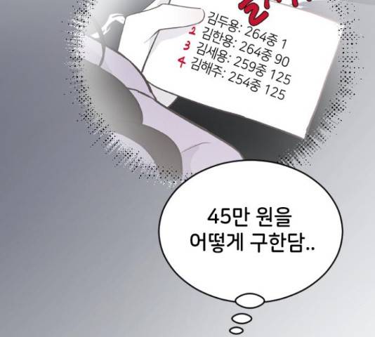 오빠세끼 63화 7