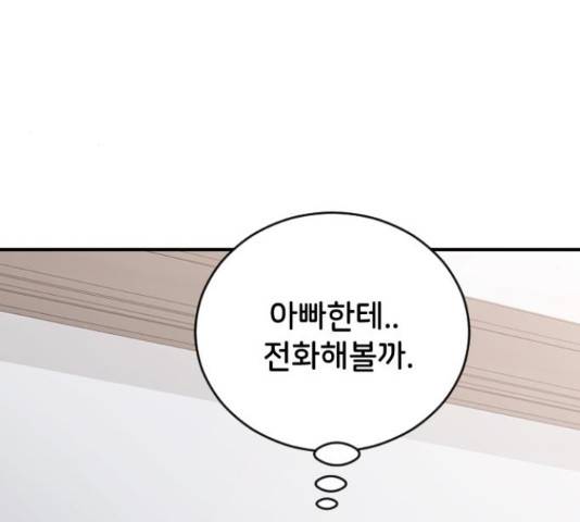 오빠세끼 63화 10
