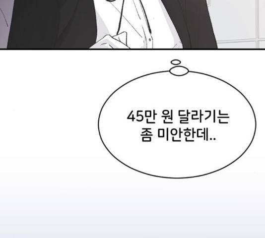 오빠세끼 63화 15