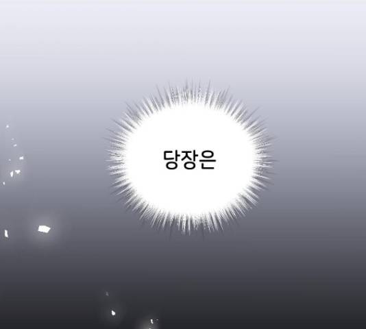 오빠세끼 63화 16